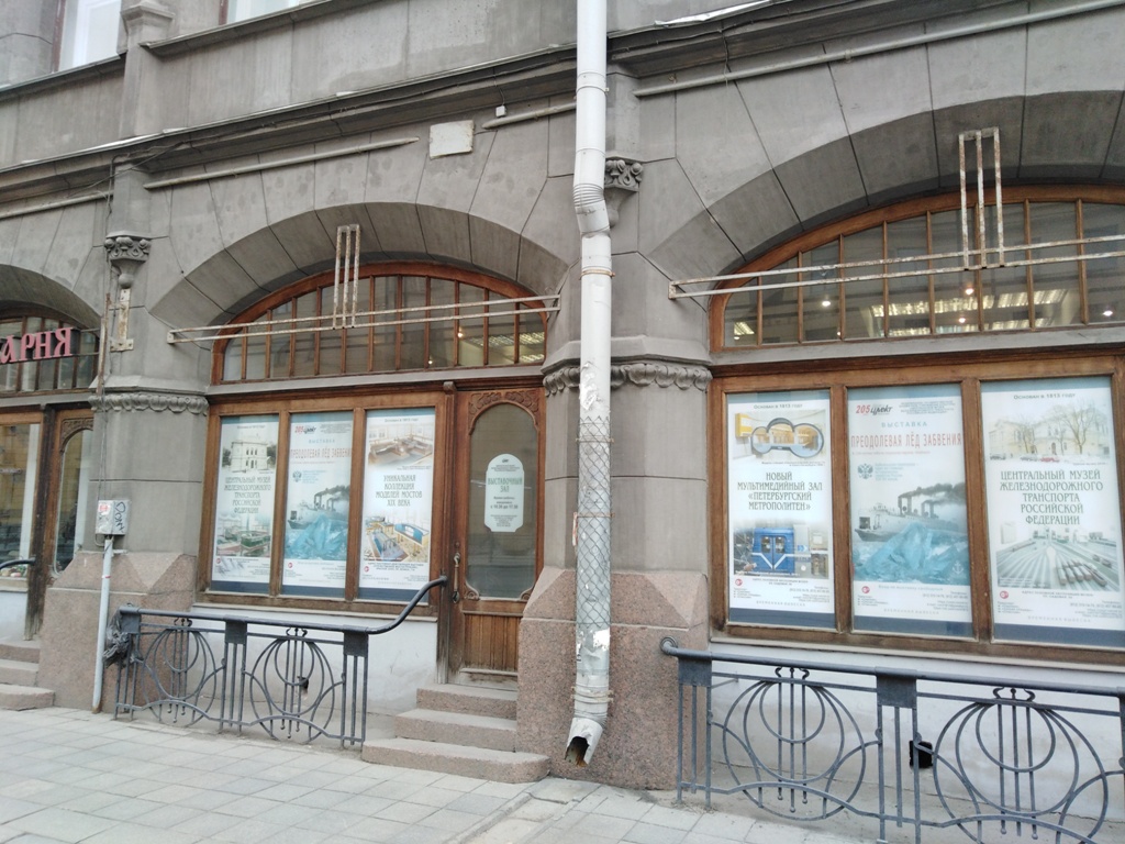 12мм - Совместными усилиями Центрального музея железнодорожного ...