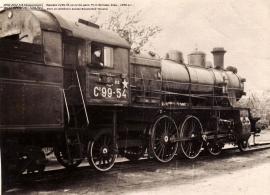 ������� �� � ������������, 1950� �.�.